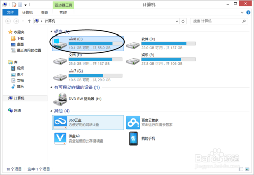 【转】Windows系统下彻底删除Windows.old 文件夹的方法教程