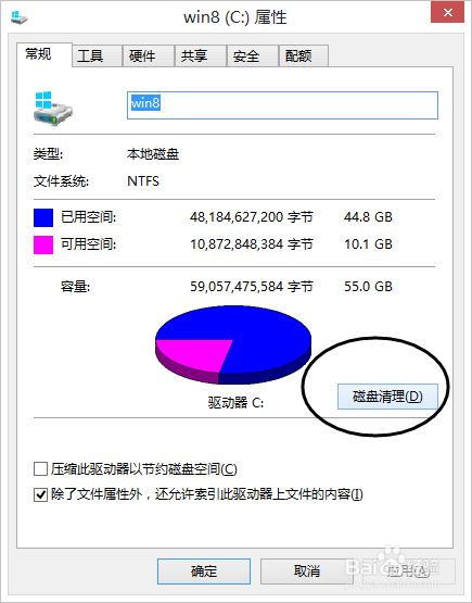 【转】Windows系统下彻底删除Windows.old 文件夹的方法教程