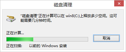 【转】Windows系统下彻底删除Windows.old 文件夹的方法教程