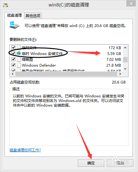 【转】Windows系统下彻底删除Windows.old 文件夹的方法教程