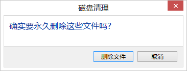 【转】Windows系统下彻底删除Windows.old 文件夹的方法教程