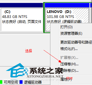  Win7旗舰版怎么给硬盘分区？