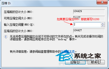  Win7旗舰版怎么给硬盘分区？