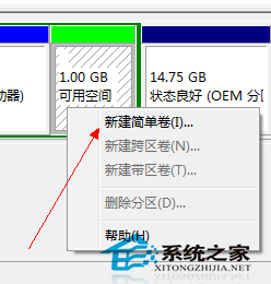  Win7旗舰版怎么给硬盘分区？
