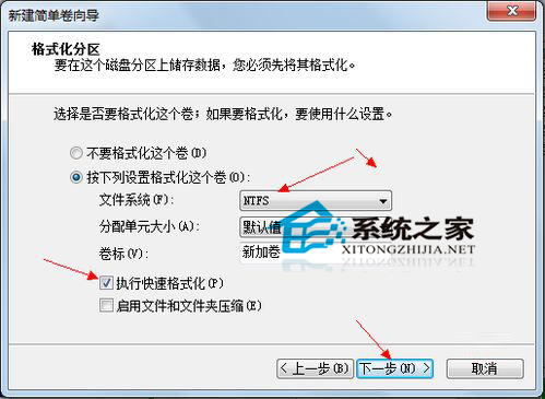  Win7旗舰版怎么给硬盘分区？