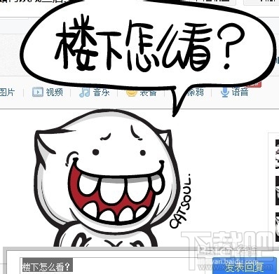 贴吧怎么用暴走漫画表情