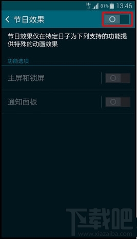 三星S5开启节日效果功能步骤