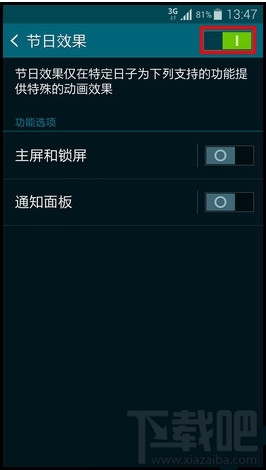 三星S5开启节日效果功能步骤