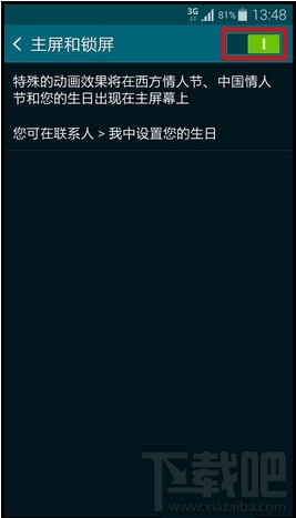 三星S5开启节日效果功能步骤