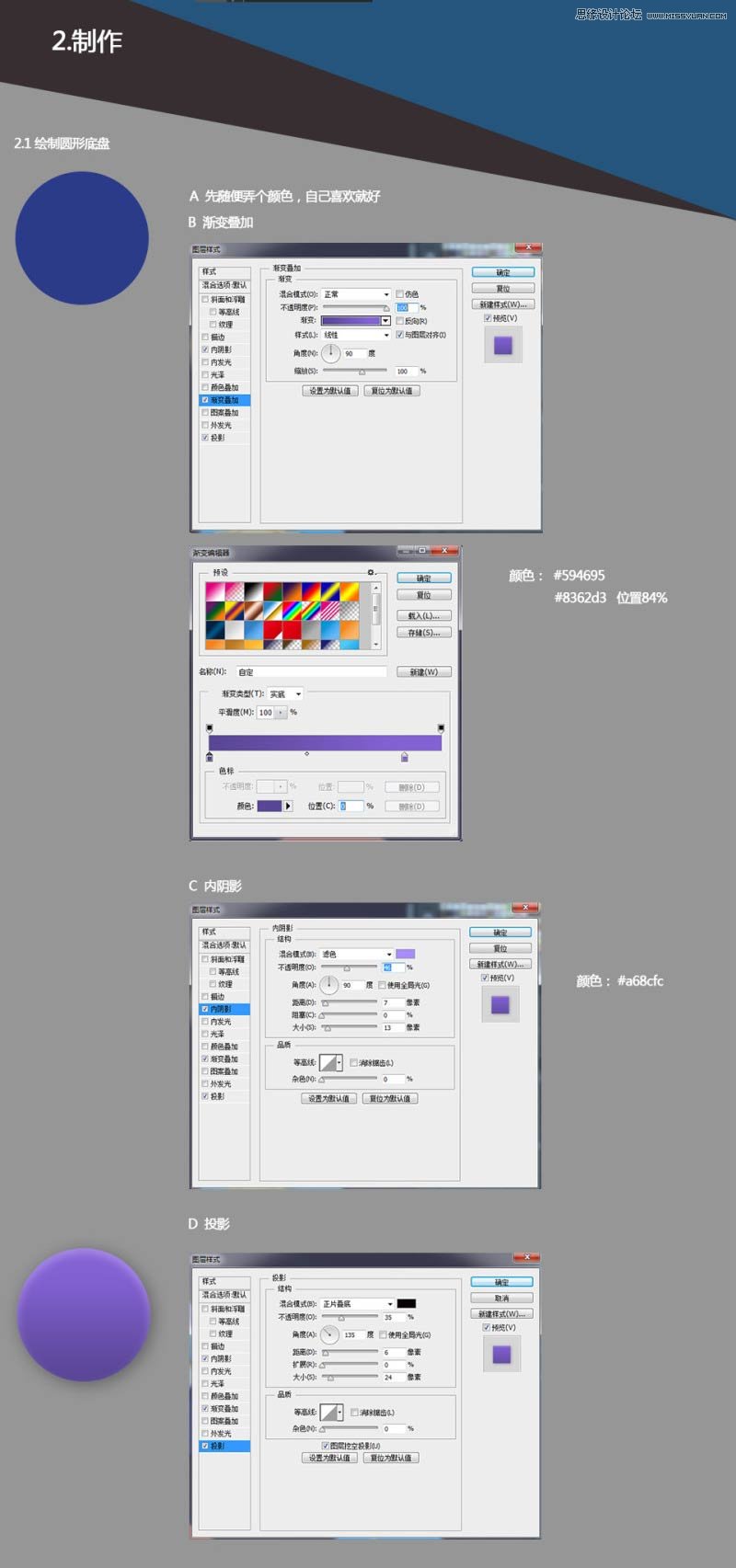 Photoshop绘制一个立体效果的卡通火箭图标教程