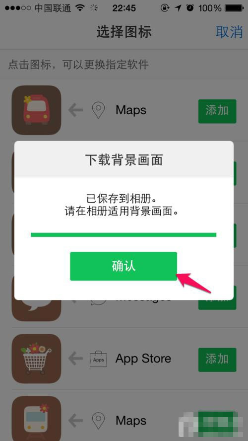 不越狱教你添加个性的iPhone主题