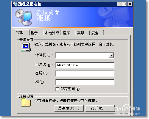 Win2003如何控制远程终端连接数量？