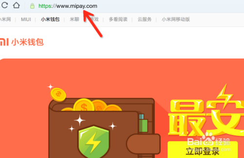 小米钱包怎么用