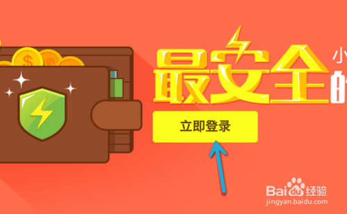 小米钱包怎么用