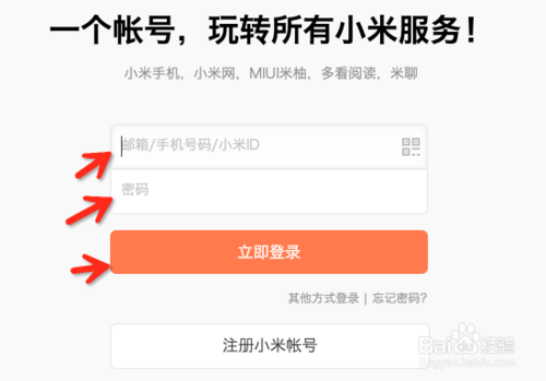 小米钱包怎么用