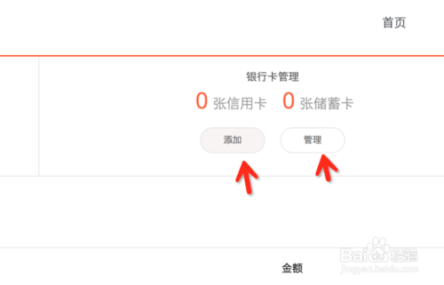 小米钱包怎么用