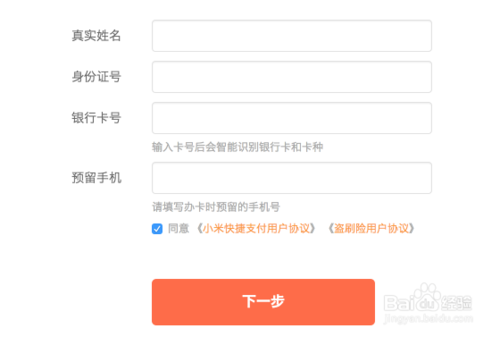 小米钱包怎么用