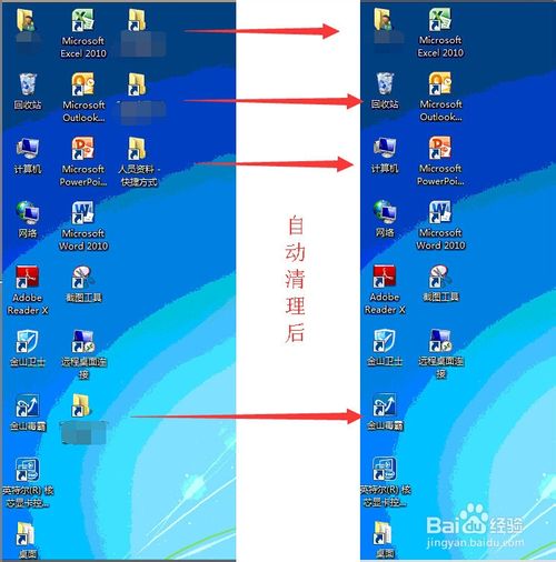 Win7系统总是自动删除桌面快捷方式怎么办？”