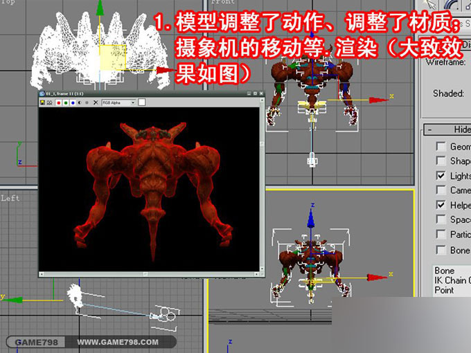 3dmax打造超酷的怪兽施法动画 脚本之家 3dmax教程