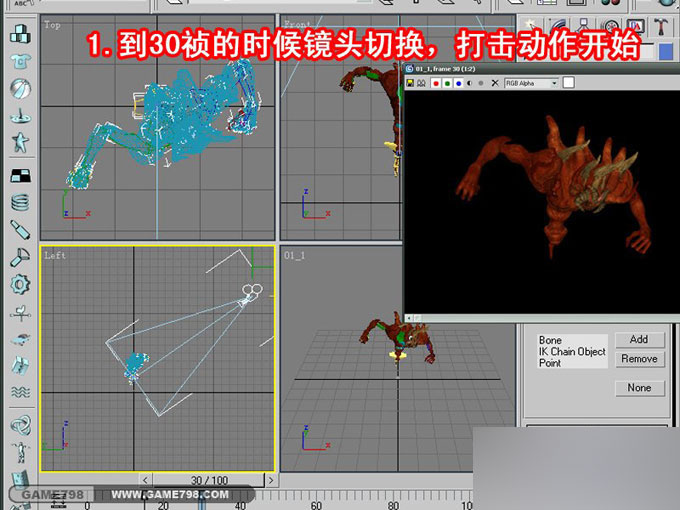 3dmax打造超酷的怪兽施法动画 脚本之家 3dmax教程