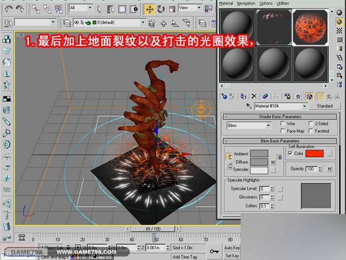 3dmax打造超酷的怪兽施法动画 脚本之家 3dmax教程