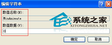  WinXP窗口显示速度变慢的解决方法