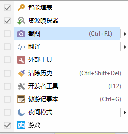 截图