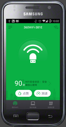 手机360随身wifi怎么控制电脑 360wifi手机控制电脑教程