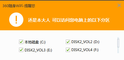 手机360随身wifi怎么控制电脑 360wifi手机控制电脑教程