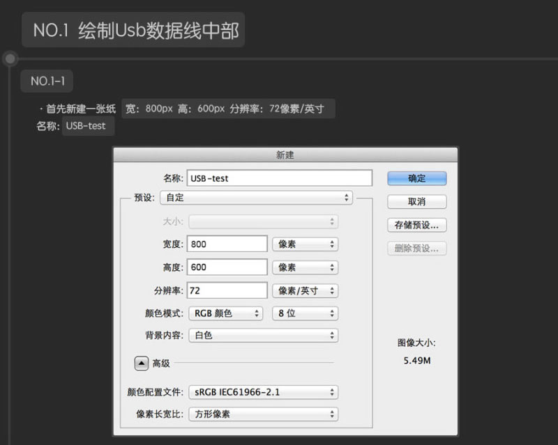 Photoshop鼠绘超逼真的USB数据线插座详细教程
