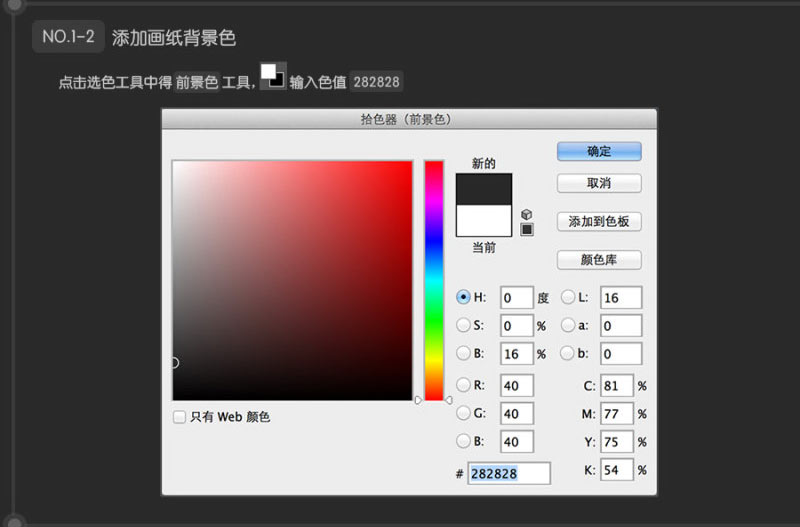 Photoshop鼠绘超逼真的USB数据线插座详细教程