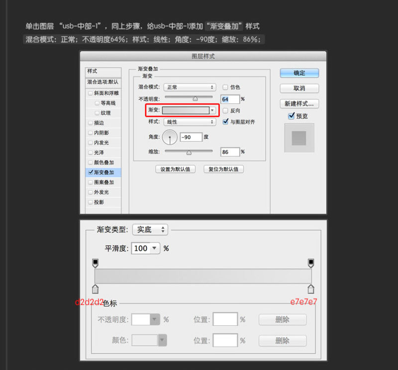 Photoshop鼠绘超逼真的USB数据线插座详细教程