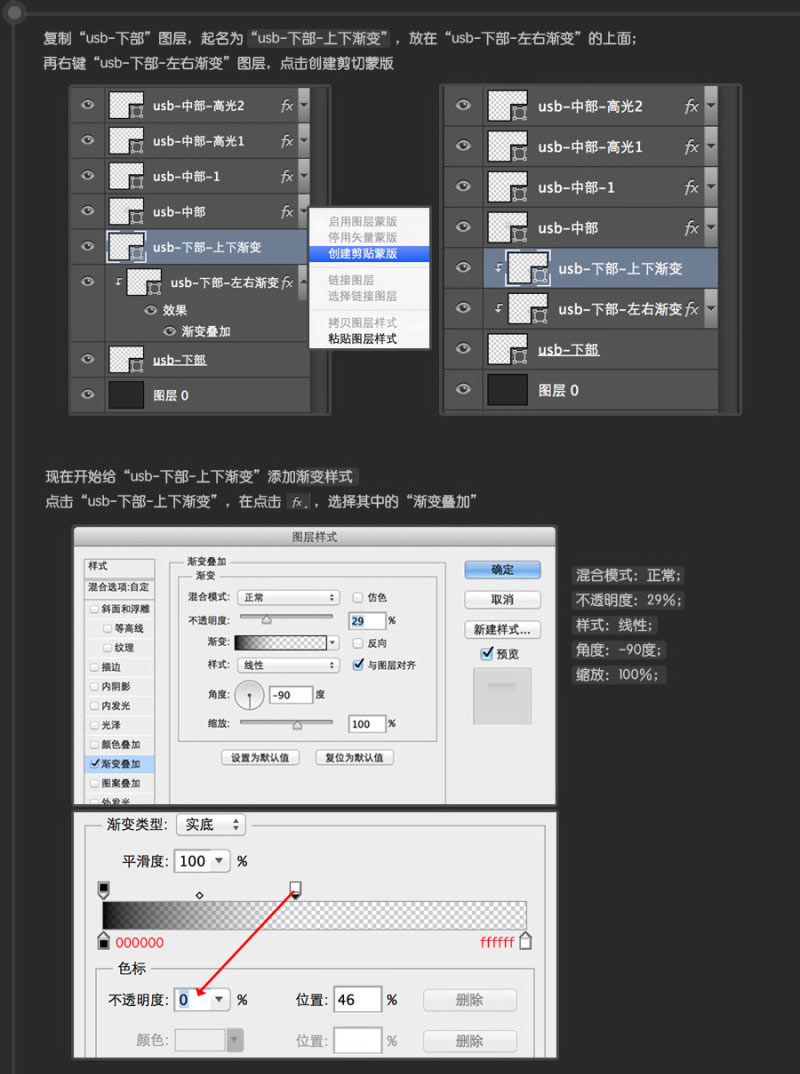 Photoshop鼠绘超逼真的USB数据线插座详细教程