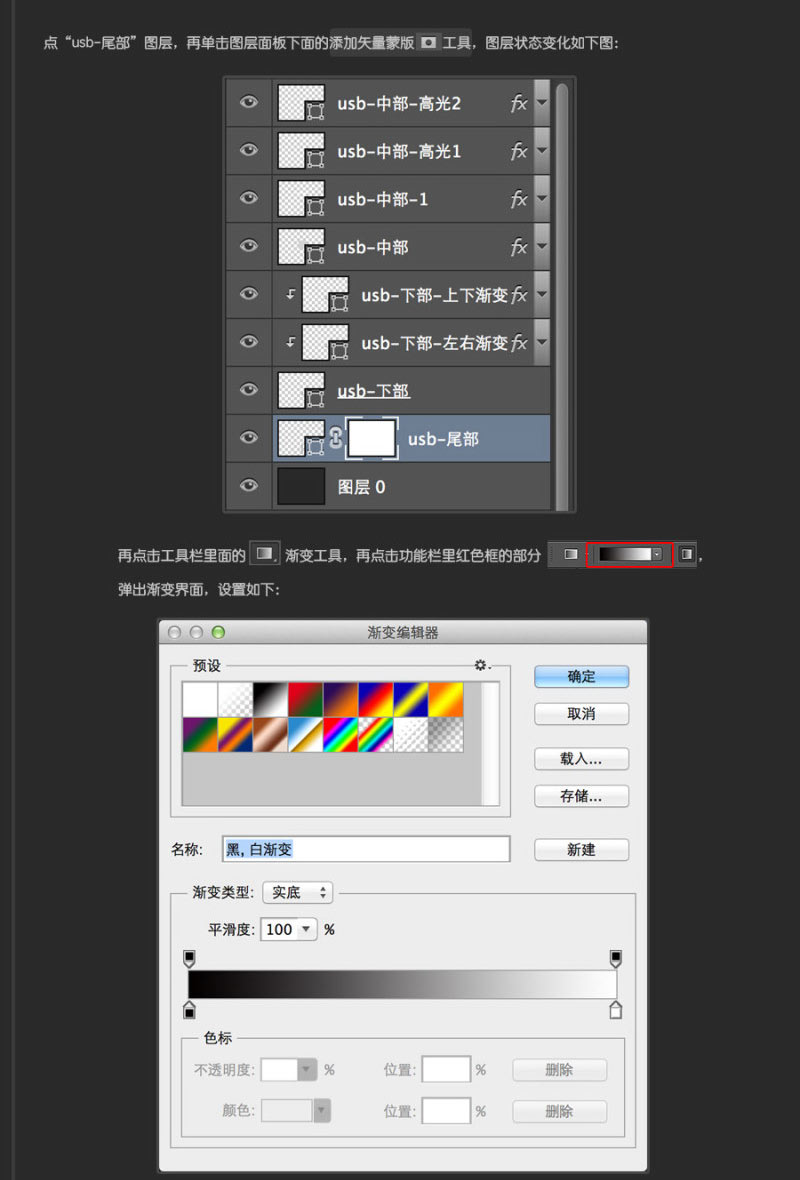 Photoshop鼠绘超逼真的USB数据线插座详细教程