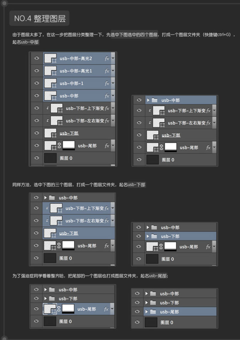 Photoshop鼠绘超逼真的USB数据线插座详细教程