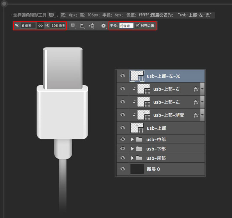 Photoshop鼠绘超逼真的USB数据线插座详细教程