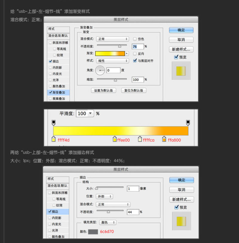 Photoshop鼠绘超逼真的USB数据线插座详细教程