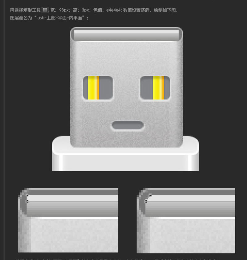 Photoshop鼠绘超逼真的USB数据线插座详细教程