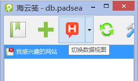 海云笺下载 海云笺(云端笔记本软件) v1.3.1.1 官方免费版