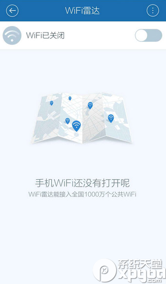 百度手机卫士wifi雷达在哪？怎么关？