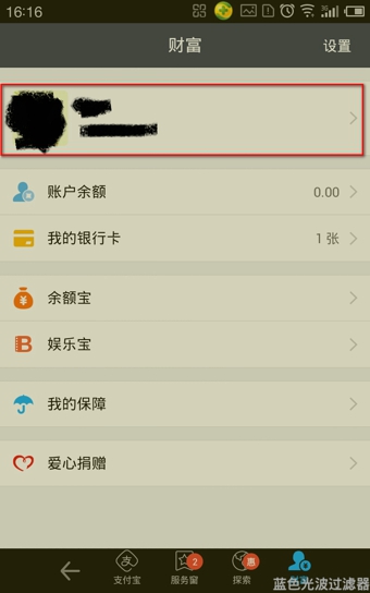 华彩软件