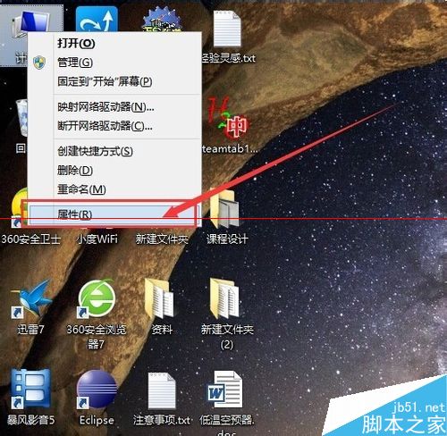 Win8怎么设置最佳外观？Win8桌面效果全部开启的方法”