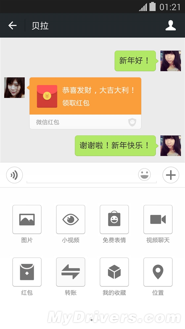 点赞狂魔速升级：Android版微信6.1发布
