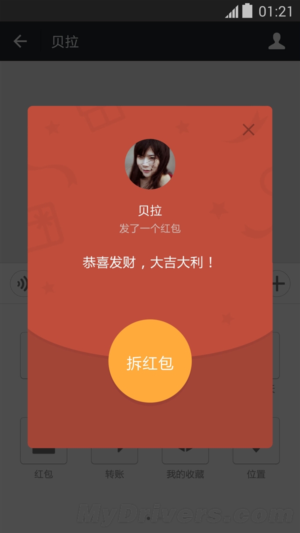 点赞狂魔速升级：Android版微信6.1发布