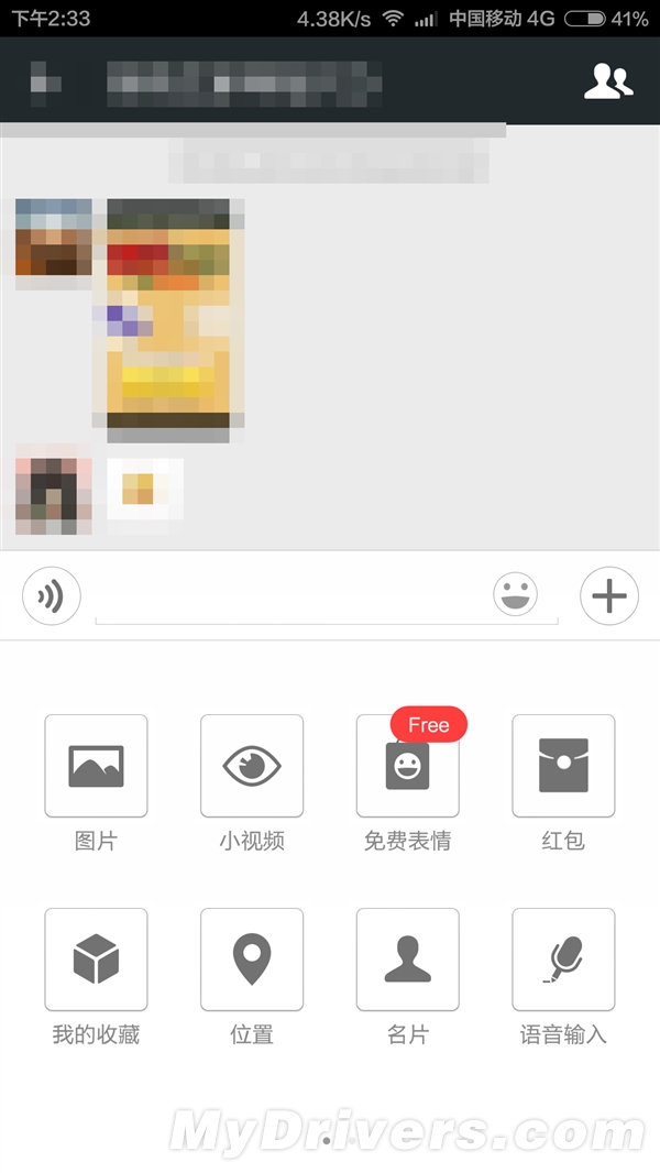 点赞狂魔速升级：Android版微信6.1发布