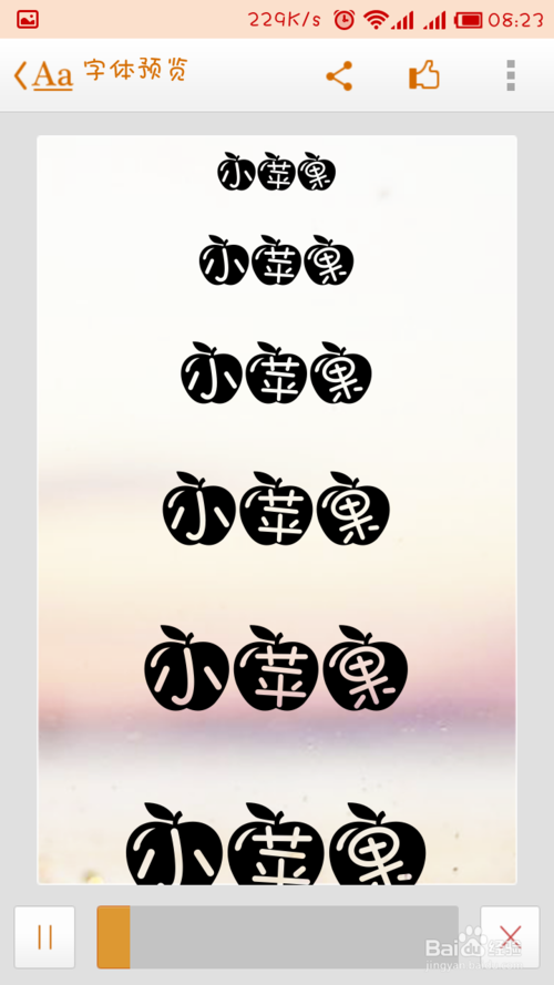 教你免费修改小米手机字体