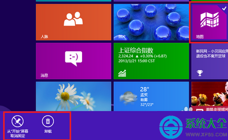 Win8系统自带的metro应用如何彻底卸载