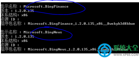 Win8系统自带的metro应用如何彻底卸载