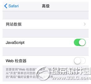 wifi万能钥匙iphone版常见问题及解决方法2