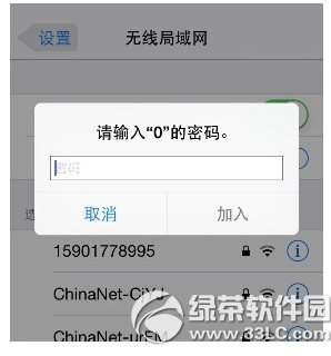 wifi万能钥匙iphone版常见问题及解决方法4